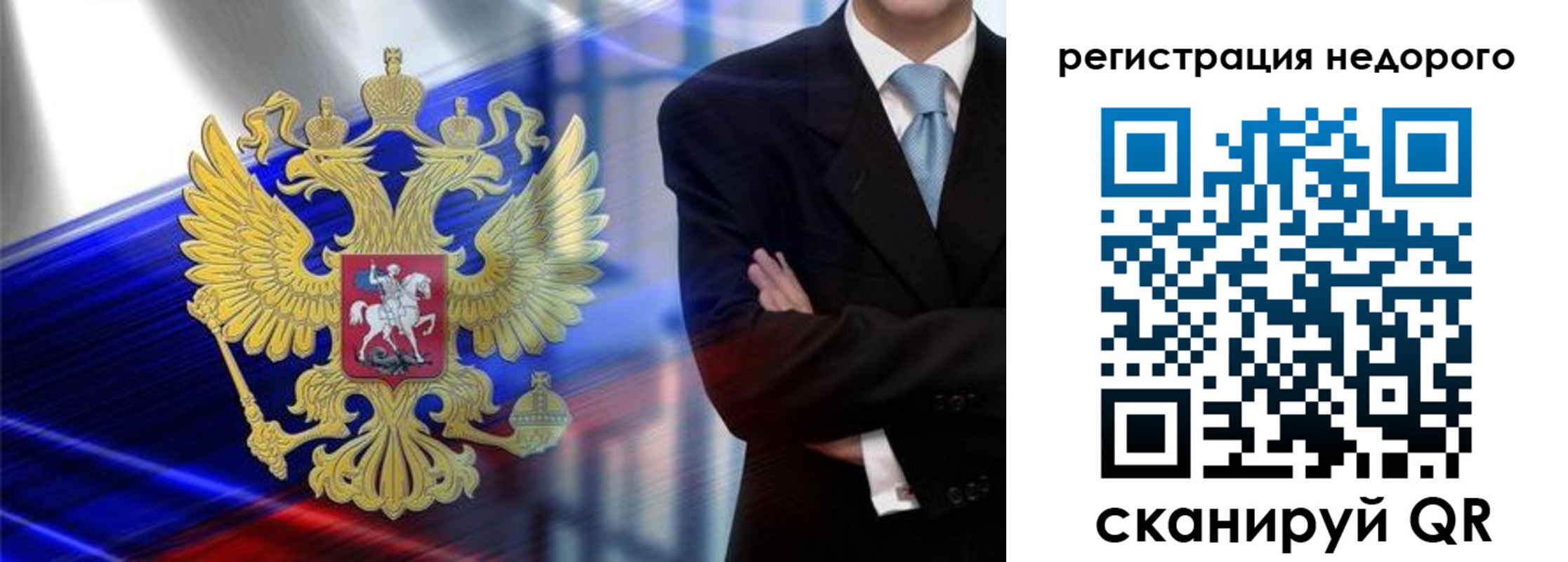 временная регистрация в квартире в Карасуке
