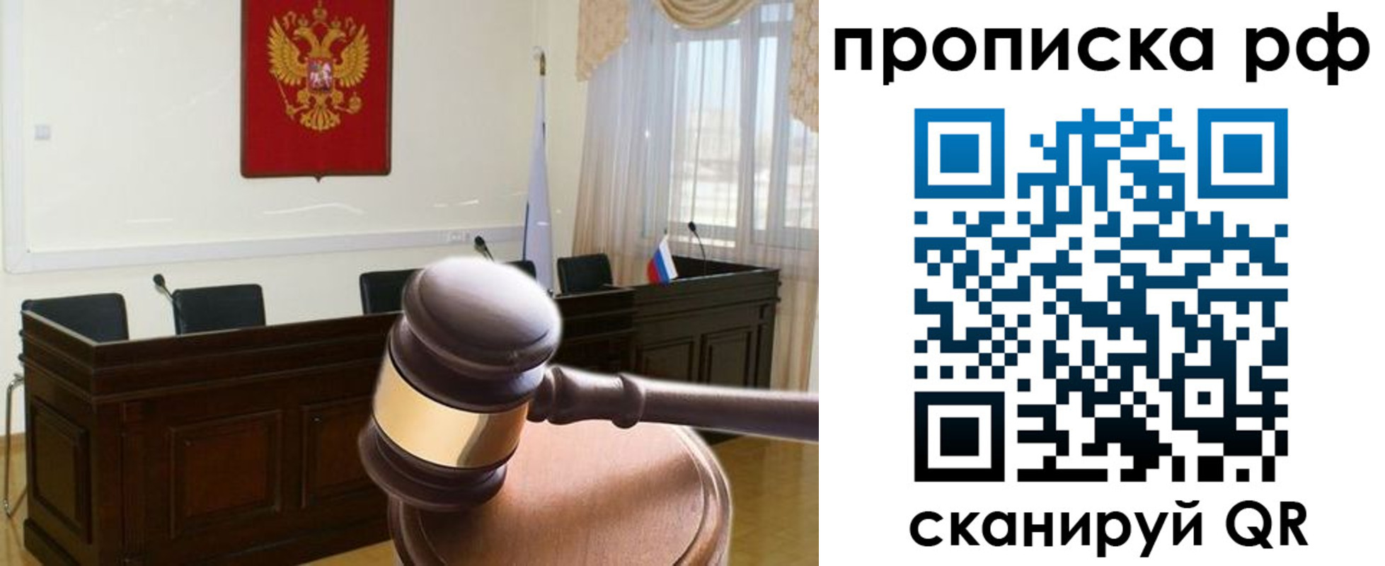 прописка гарантия в Карасуке