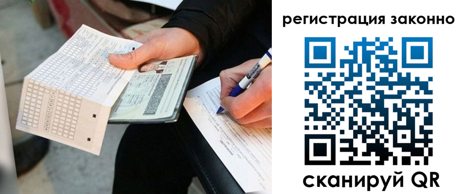 временная регистрация в квартире в Карасуке