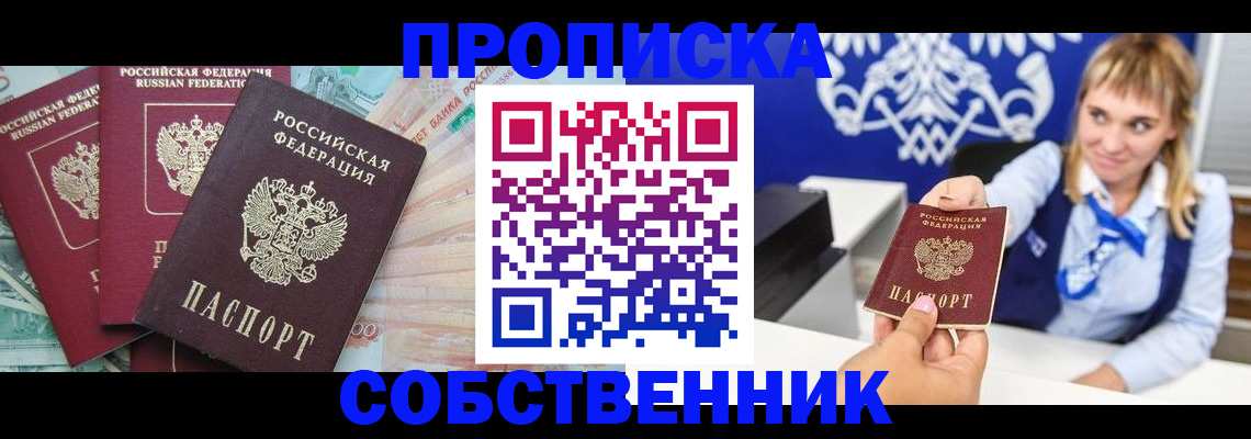 регистрация для дет. сада в Карасуке