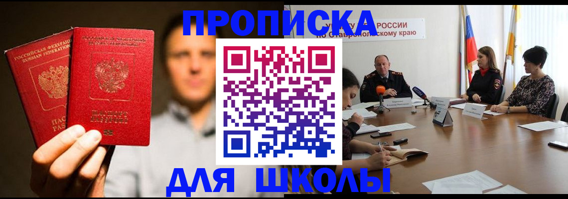 временная регистрация законно в Карасуке