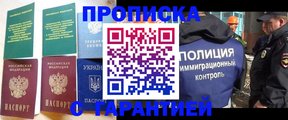 временная регистрация собственник в Карасуке