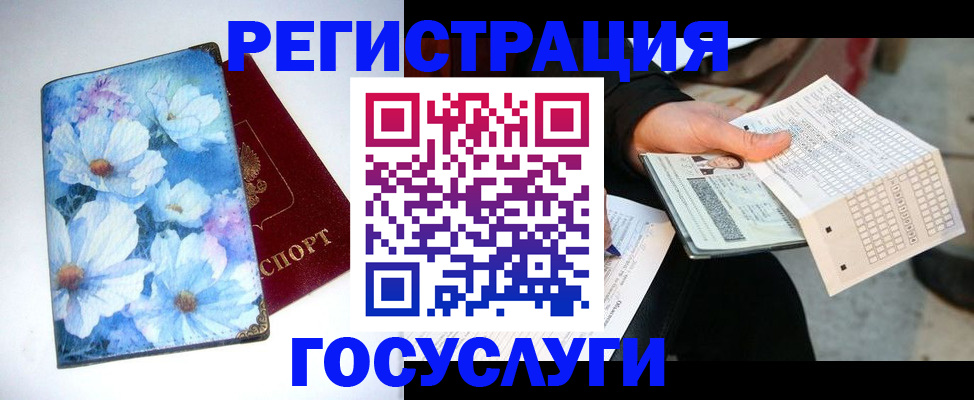 регистрация для школы в Карасуке