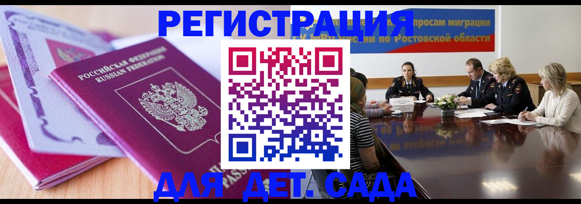 прописка для военкомата в Карасуке